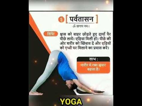 9 tarike|Yoga karne ke 9 tarike .